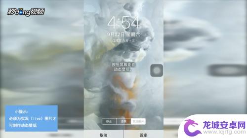 苹果手机锁屏动态壁纸怎么不动 iPhone动态壁纸不动怎么办