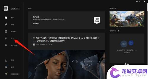 怎么关联steam账号登录 epic怎么与steam账号绑定