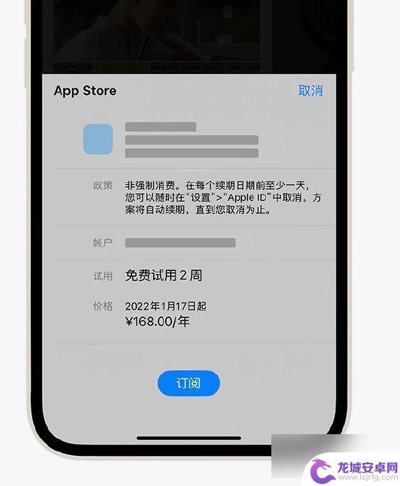 苹果手机订阅取消 iPhone订阅取消步骤