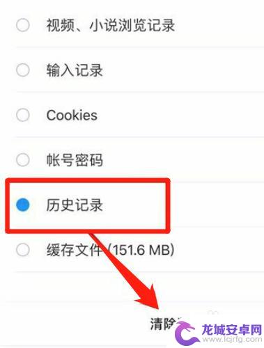 手机浏览记录怎么清除 如何清除手机浏览记录