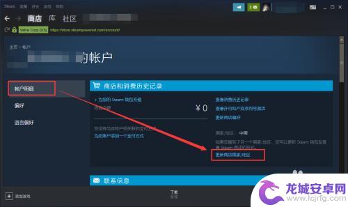 steam如何购买锁国区游戏 Steam如何购买锁区游戏