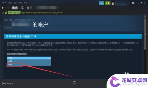 steam如何购买锁国区游戏 Steam如何购买锁区游戏