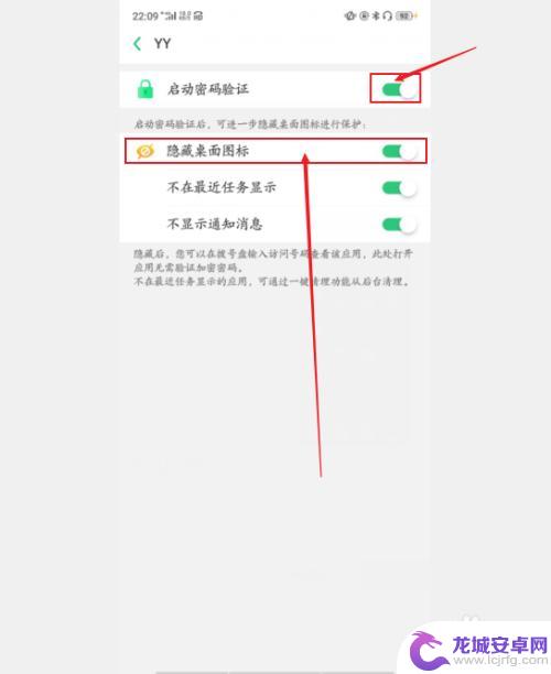 oppo隐藏软件怎么卸载 oppo手机如何隐藏软件