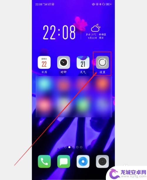 oppo隐藏软件怎么卸载 oppo手机如何隐藏软件