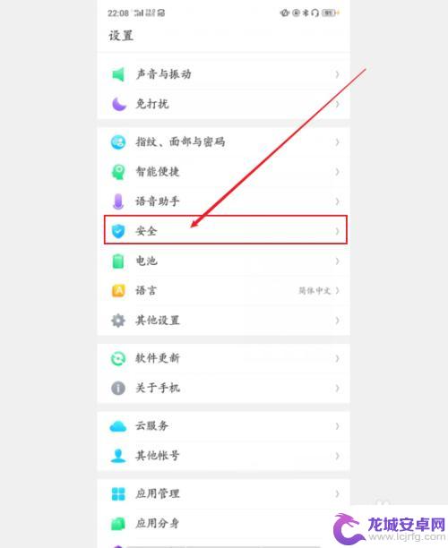 oppo隐藏软件怎么卸载 oppo手机如何隐藏软件