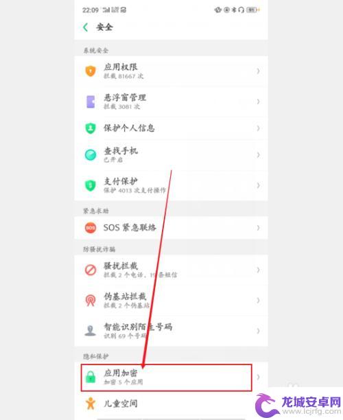 oppo隐藏软件怎么卸载 oppo手机如何隐藏软件