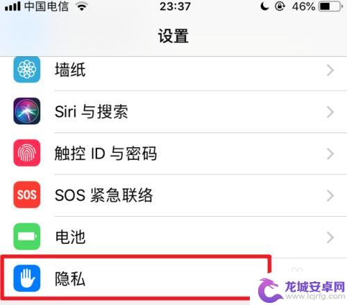 苹果手机怎么开定位权限 iPhone手机如何设置软件的定位权限