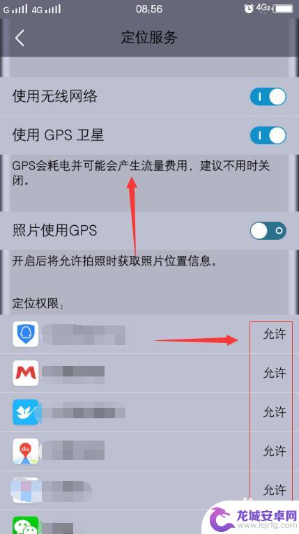 手机如何开gps 手机怎么查看并开启GPS卫星定位功能