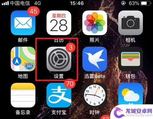 苹果手机怎么开定位权限 iPhone手机如何设置软件的定位权限