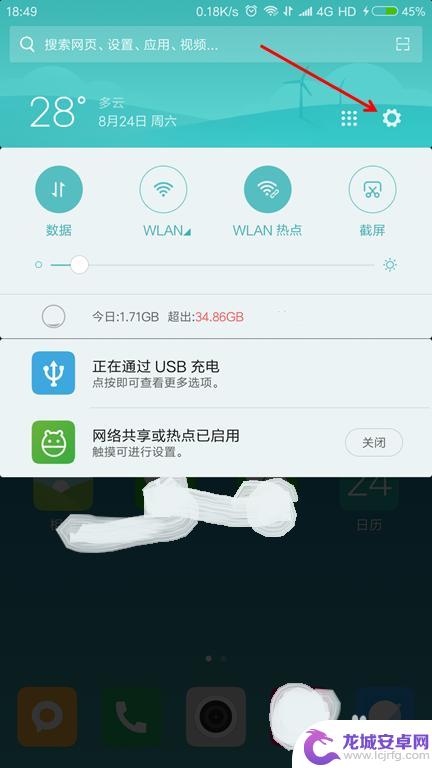 手机系统声音怎么设置 安卓手机系统音量设置步骤