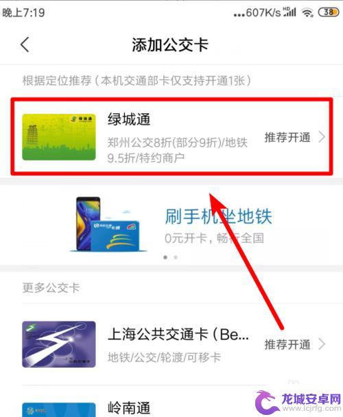 小米手机公交卡在哪里设置 小米手机公交卡使用方法