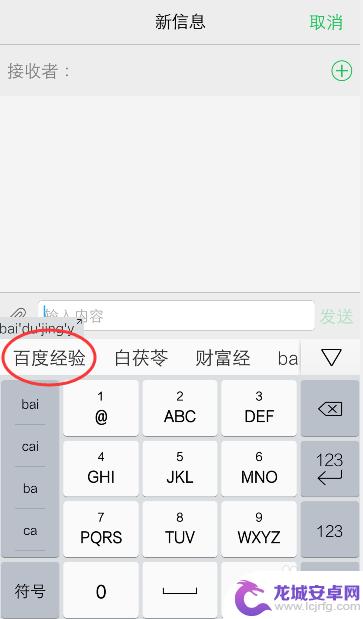 手机打出来的字是繁体字,怎么变回简体字? vivo手机输入法怎么调整成简体