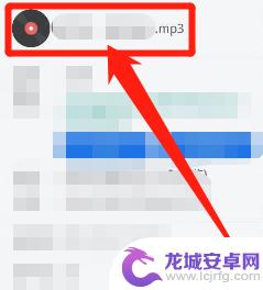 如何用手机把歌曲转换成mp3格式 手机音乐转换成mp3的步骤