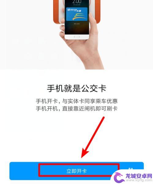 小米手机公交卡在哪里设置 小米手机公交卡使用方法