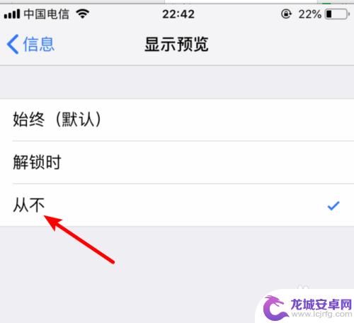 苹果手机来短信不显示号码怎么设置 iphone手机如何设置短信隐私显示