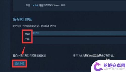 steamberry怎么退款 了解Steam游戏退款政策及退款流程