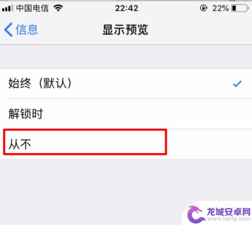 苹果手机来短信不显示号码怎么设置 iphone手机如何设置短信隐私显示