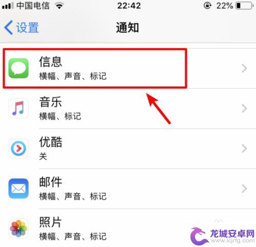 苹果手机来短信不显示号码怎么设置 iphone手机如何设置短信隐私显示