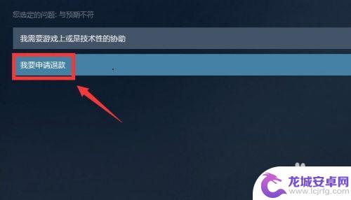 steamberry怎么退款 了解Steam游戏退款政策及退款流程