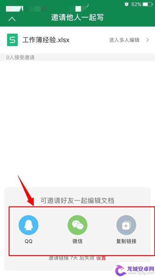 手机上如何共同编辑文件 手机WPS软件如何实现多人同时编辑