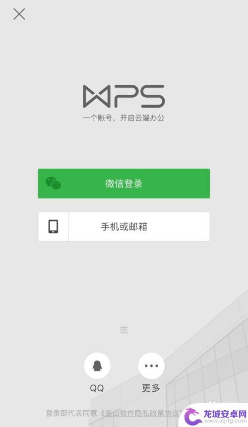 手机上如何共同编辑文件 手机WPS软件如何实现多人同时编辑