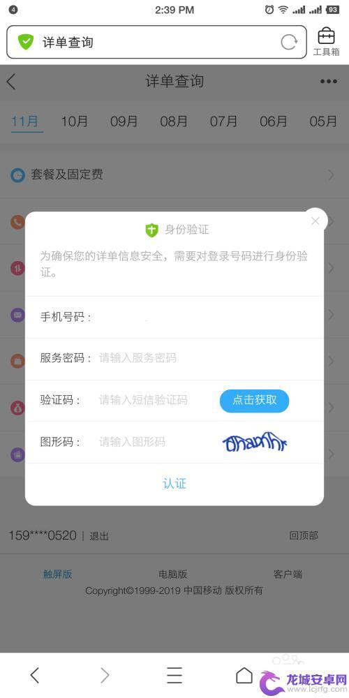 怎么查手机打电话记录 查询手机通话记录的方法