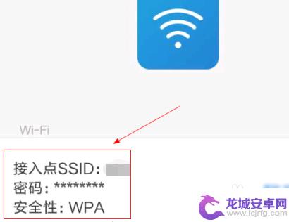 华为手机怎么扫别个手机的wifi密码 华为手机扫一扫连接wifi方法