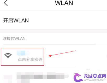 华为手机怎么扫别个手机的wifi密码 华为手机扫一扫连接wifi方法