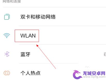 华为手机怎么扫别个手机的wifi密码 华为手机扫一扫连接wifi方法