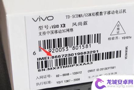 怎么查手机生产日期vivo 如何查找vivo手机的出厂日期和激活日期