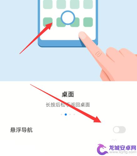 华为手机桌面返回圆圈怎么取消 华为手机屏幕上有个圆圈如何去掉