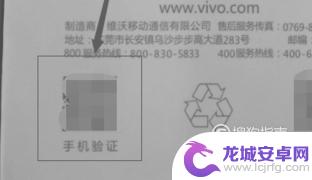 怎么查手机生产日期vivo 如何查找vivo手机的出厂日期和激活日期