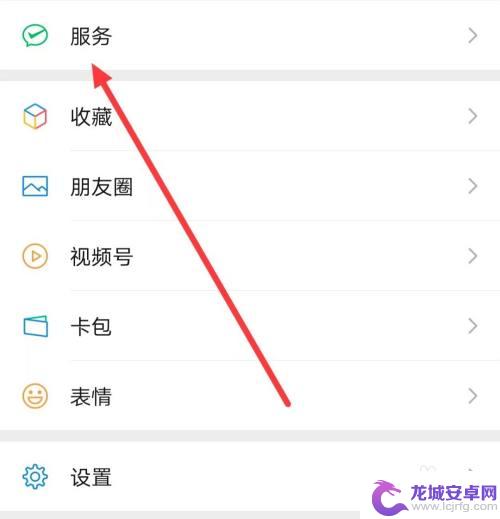 网费怎么在手机上缴费微信 微信怎么充值宽带费