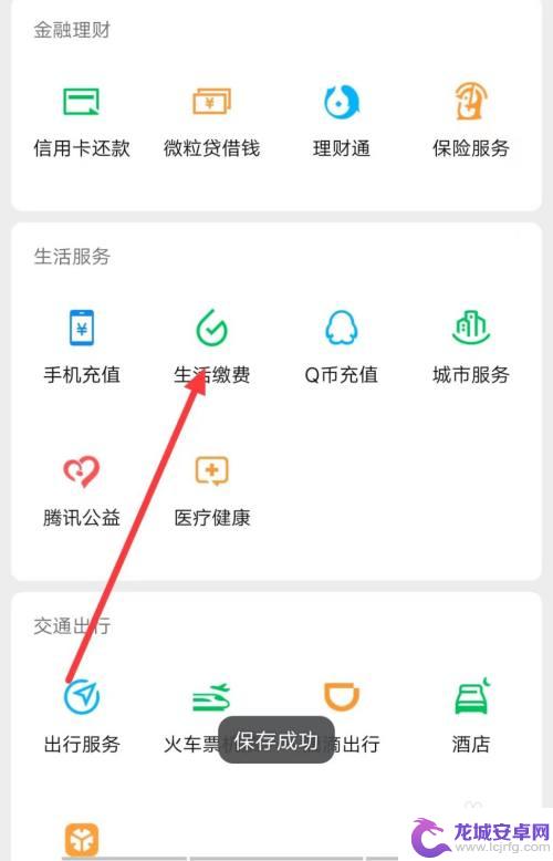 网费怎么在手机上缴费微信 微信怎么充值宽带费