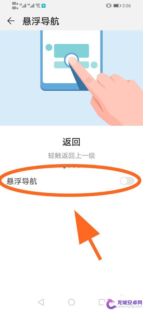 华为手机屏幕小圆圈怎么调出来 华为手机小圆点设置在哪里