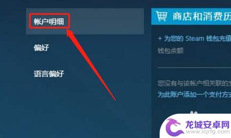 steam改地方 Steam账号怎么改国家地区