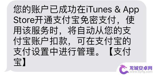 支付宝怎么用苹果手机支付 苹果AppStore支付宝充值/付款教程