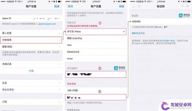 支付宝怎么用苹果手机支付 苹果AppStore支付宝充值/付款教程