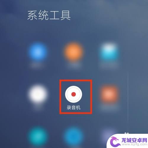 手机录音选择什么格式 MP3格式手机录音文件如何设置