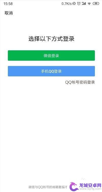 手机上怎么打开qq邮箱文件 手机QQ邮箱如何设置