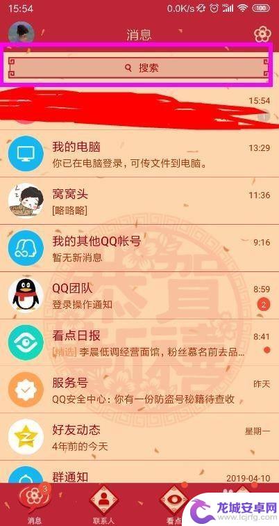 手机上怎么打开qq邮箱文件 手机QQ邮箱如何设置