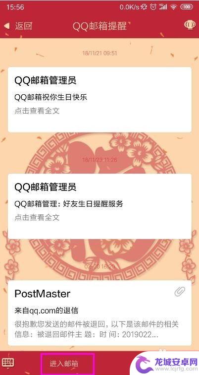 手机上怎么打开qq邮箱文件 手机QQ邮箱如何设置