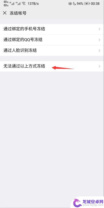 手机掉了微信怎么冻结自己的账户 手机丢了怎么冻结微信账号