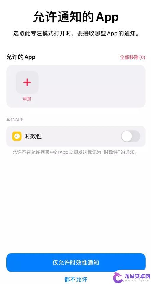 手机怎么设置红心 iPhone 状态栏中的爱心图标是什么意思