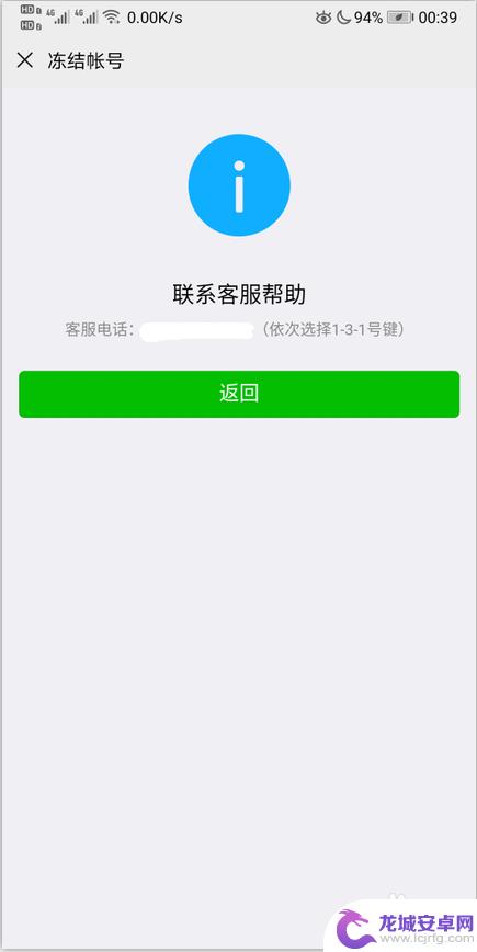 手机掉了微信怎么冻结自己的账户 手机丢了怎么冻结微信账号