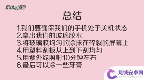 手机外爆屏能不能修复 手机外屏碎了怎么预防