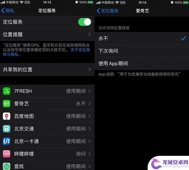 苹果手机如何优化省电模式 iOS 13 如何设置省电模式