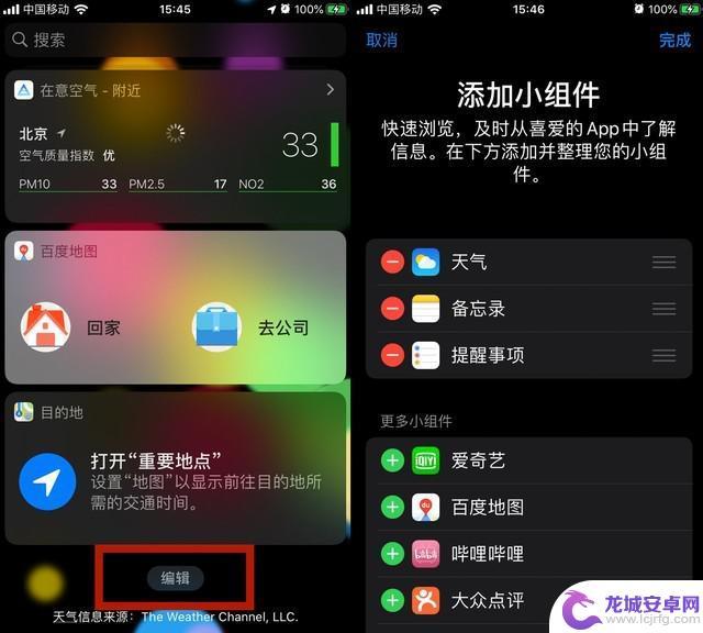 苹果手机如何优化省电模式 iOS 13 如何设置省电模式