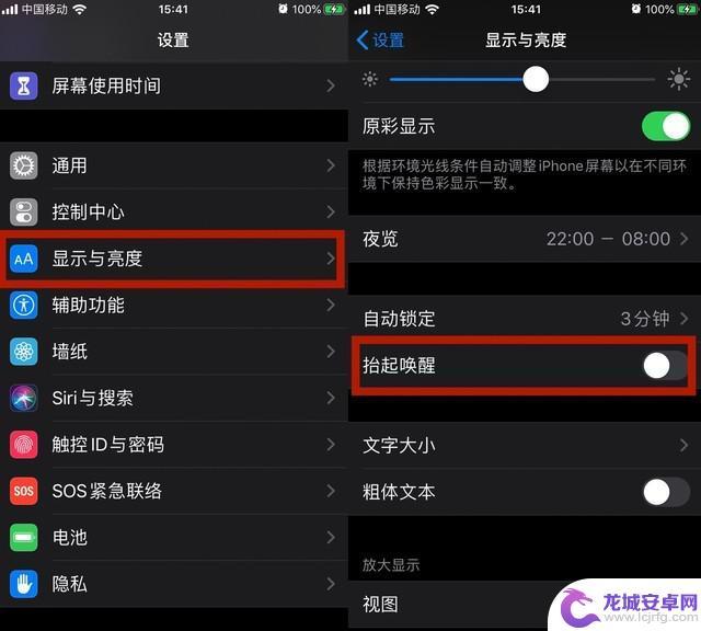 苹果手机如何优化省电模式 iOS 13 如何设置省电模式