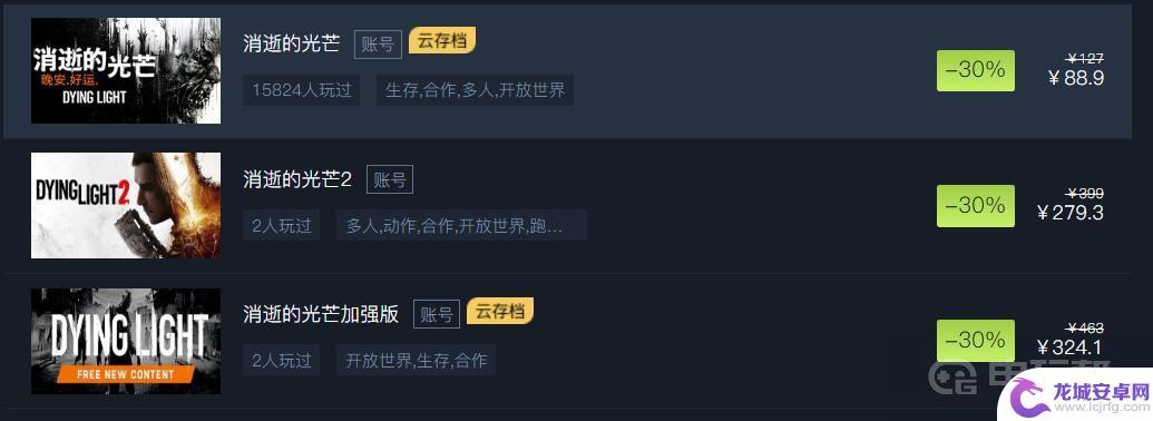 消逝的光芒多少钱steam 《消逝的光芒》steam价格